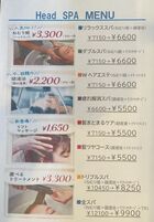 新スパメニュー１