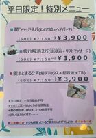 キャンペーン・スパトリ