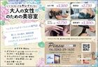 べこぱす６－１