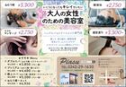べこぱす６－２
