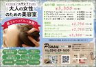 べこぱす８